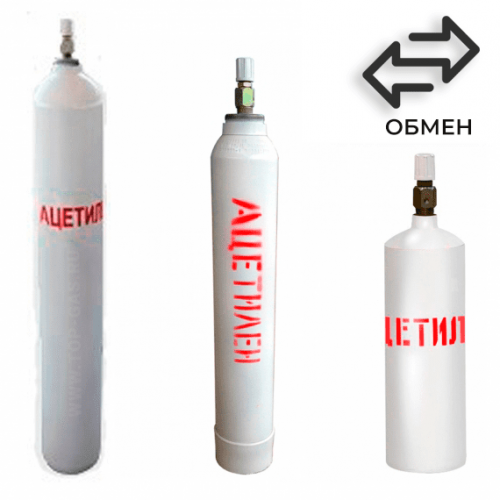 Обмен ацетиленовых баллонов в Смоленской